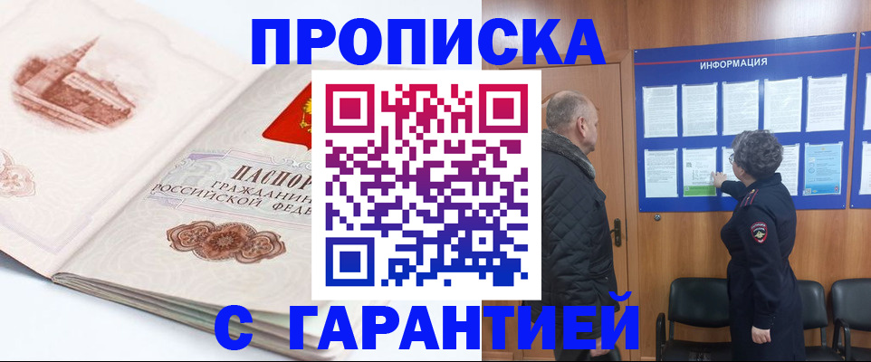 временная регистрация собственник в Кувшиново